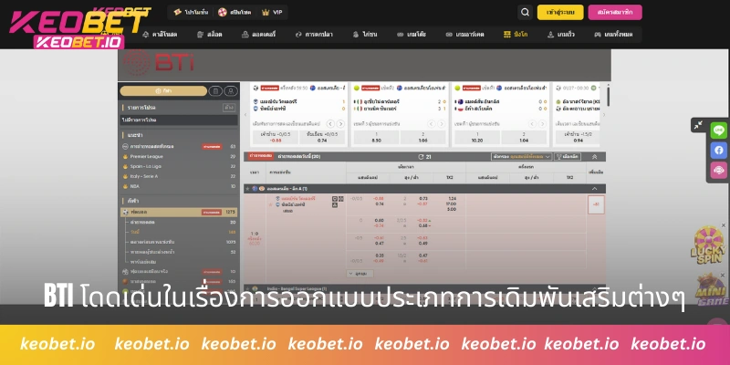 BTI โดดเด่นในเรื่องการออกแบบประเภทการเดิมพันเสริมต่างๆ