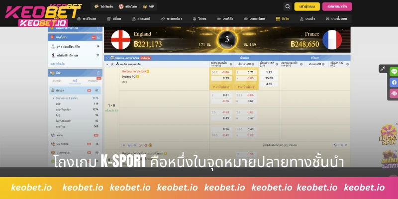 โถงเกม K-SPORT คือหนึ่งในจุดหมายปลายทางชั้นนำ