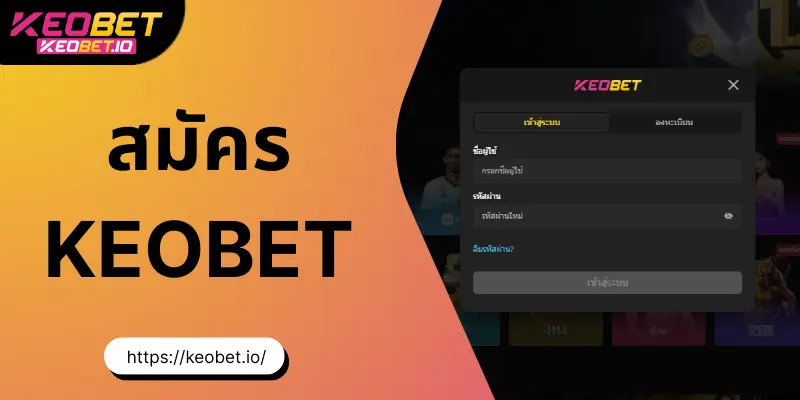 สมัคร keobet